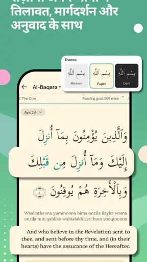 Muslim Pro: क़ुरआन और नमाज़ screenshot