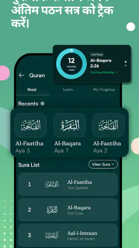 Muslim Pro: क़ुरआन और नमाज़ screenshot