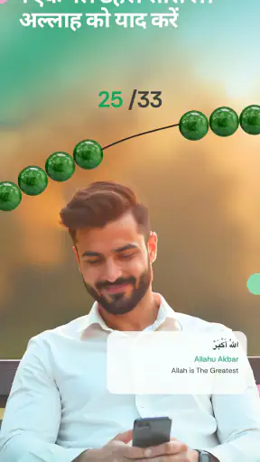 Muslim Pro: क़ुरआन और नमाज़ screenshot