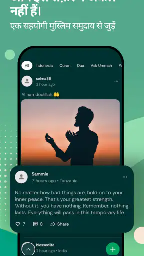 Muslim Pro: क़ुरआन और नमाज़ screenshot
