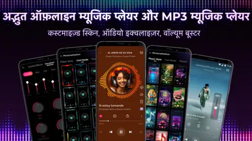 Muso: म्यूजिक प्लेयर ऑफ़लाइन screenshot
