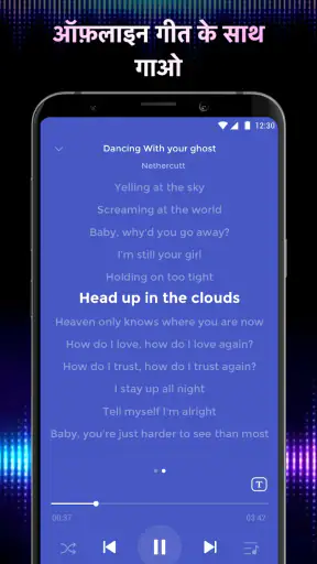 Muso: म्यूजिक प्लेयर ऑफ़लाइन screenshot