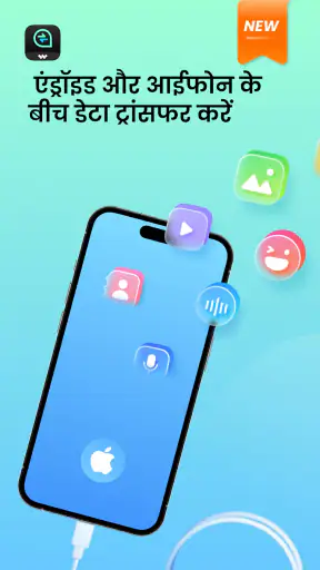Mutsapper: Chat App स्थानांतरण screenshot