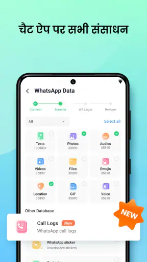 Mutsapper: Chat App स्थानांतरण screenshot