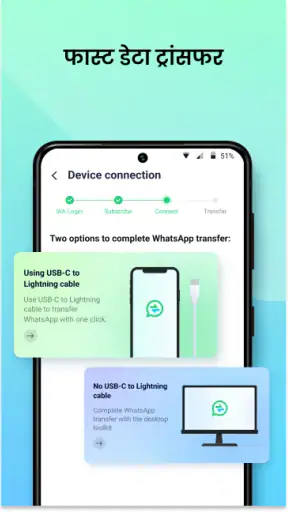 Mutsapper: Chat App स्थानांतरण screenshot