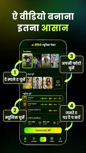 Muvio - AI Music Video Maker screenshot