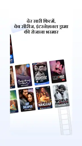 MX Player Online: OTT & Videos screenshot