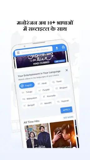 MX Player Online: OTT & Videos screenshot