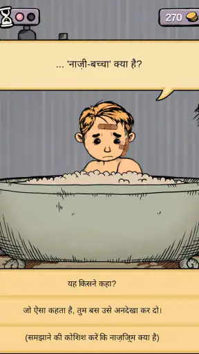My Child Lebensborn screenshot