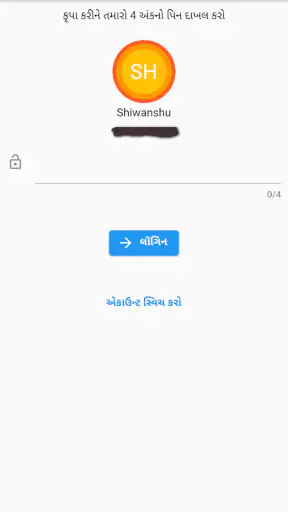 My Ration (Gujarat) screenshot