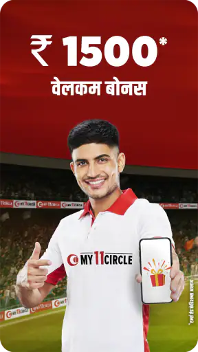 My11Circle फैंटेसी क्रिकेट ऐप screenshot