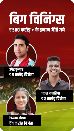 My11Circle फैंटेसी क्रिकेट ऐप screenshot