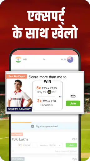 My11Circle फैंटेसी क्रिकेट ऐप screenshot