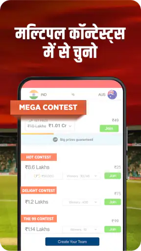 My11Circle फैंटेसी क्रिकेट ऐप screenshot