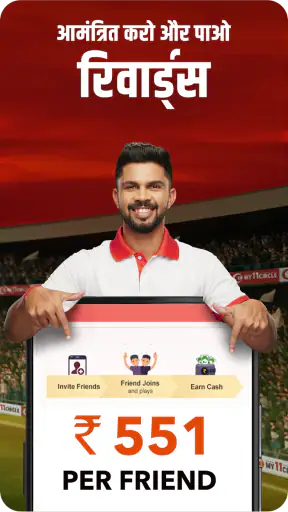 My11Circle फैंटेसी क्रिकेट ऐप screenshot