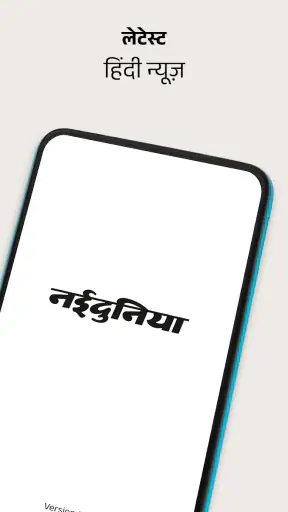 NaiDunia Hindi News & Epaper screenshot