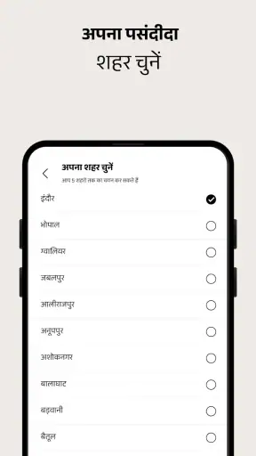 NaiDunia Hindi News & Epaper screenshot