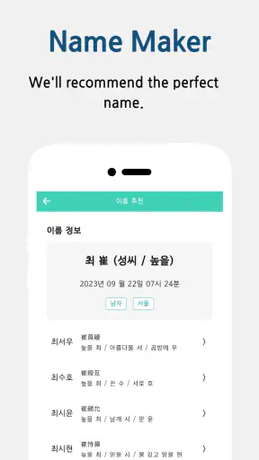 Naming King - name maker app screenshot