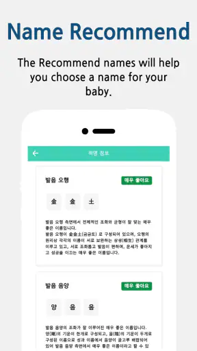 Naming King - name maker app screenshot