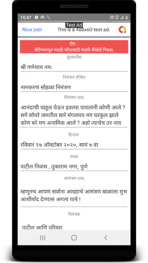 Namkaran Invitation Card screenshot