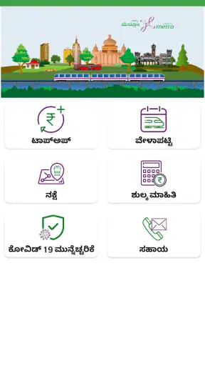Namma Metro-BMRCL official app screenshot