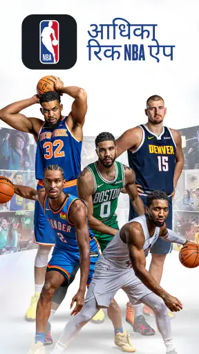 NBA: लाइव गेम और स्कोर screenshot