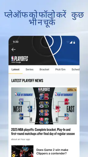 NBA: लाइव गेम और स्कोर screenshot