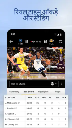 NBA: लाइव गेम और स्कोर screenshot