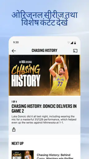 NBA: लाइव गेम और स्कोर screenshot