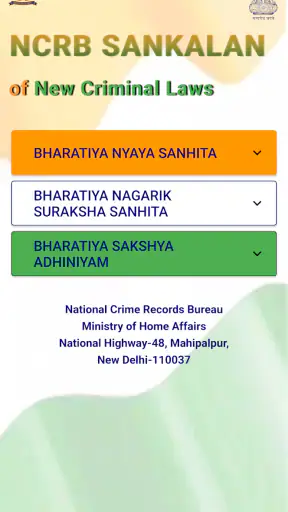 NCRB SANKALAN of Criminal Laws screenshot