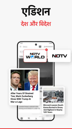 NDTV हिंदी लाइव टीवी और समाचार screenshot