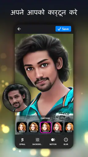 NeonArt फोटो एडिटर,फिल्टर्स screenshot