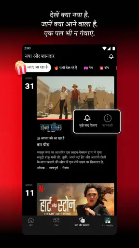 Netflix screenshot