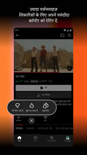 Netflix screenshot