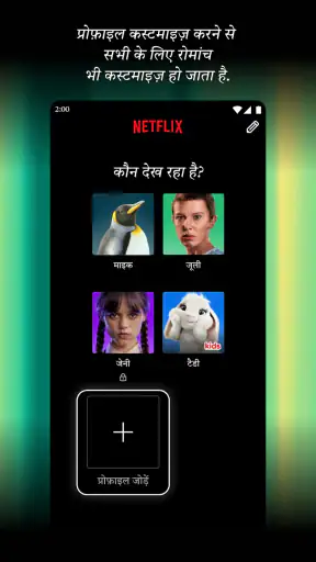 Netflix screenshot