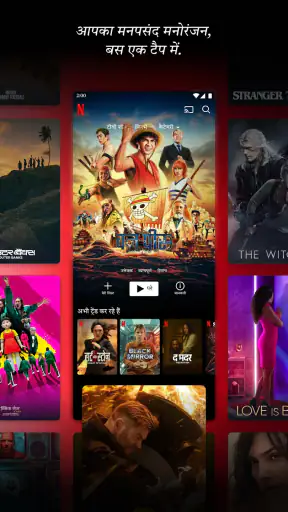 Netflix screenshot