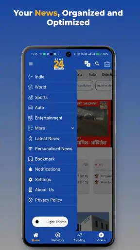 News 24 : Latest News In India screenshot