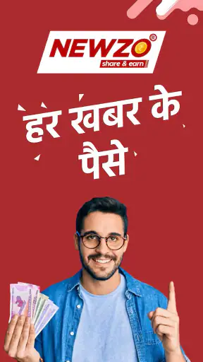 NEWZO - Share & Earn screenshot