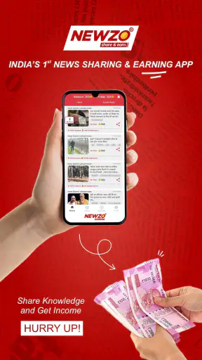 NEWZO - Share & Earn screenshot