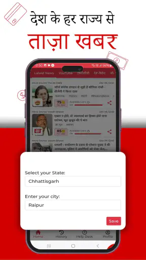 NEWZO - Share & Earn screenshot