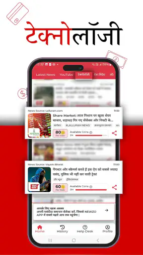 NEWZO - Share & Earn screenshot