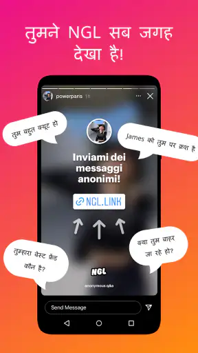 NGL - एनॉनिमस q&a screenshot