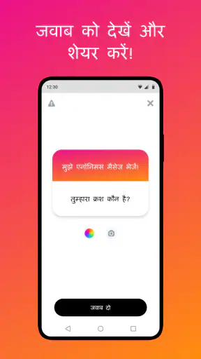 NGL - एनॉनिमस q&a screenshot