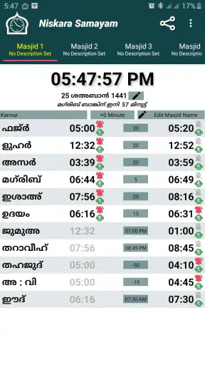 Niskara Samayam screenshot