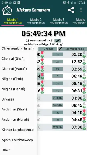 Niskara Samayam screenshot