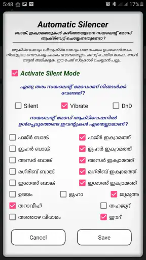 Niskara Samayam screenshot