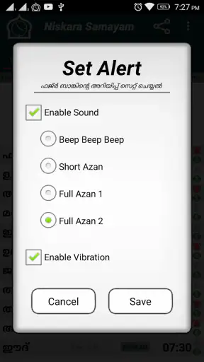Niskara Samayam screenshot