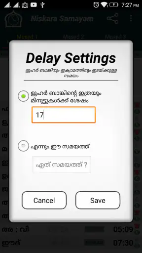 Niskara Samayam screenshot