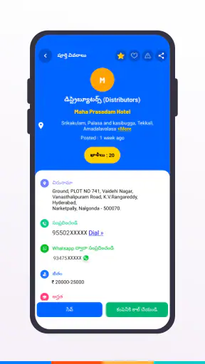 Nithra Jobs Search App Telugu screenshot