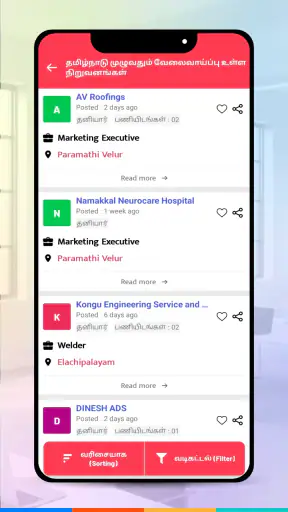Nithra Jobs Search Tamilnadu screenshot